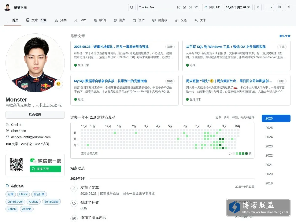 福福不服 的网站快照