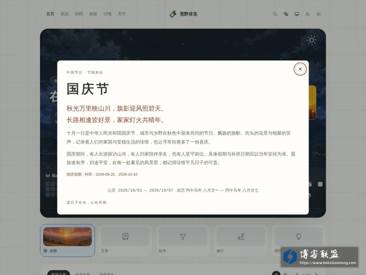 菲克 的网站快照
