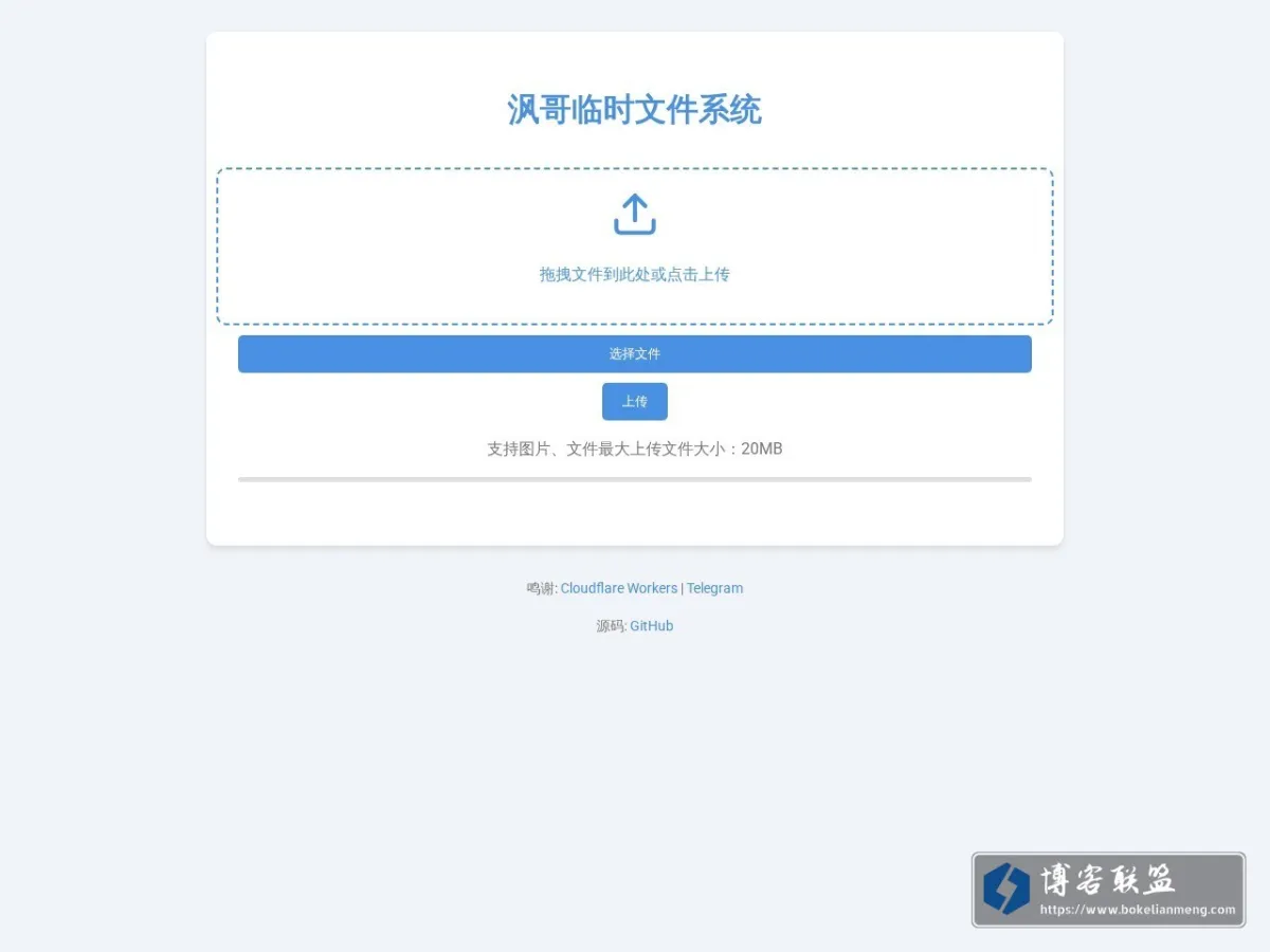 沨哥临时文件系统 的网站快照