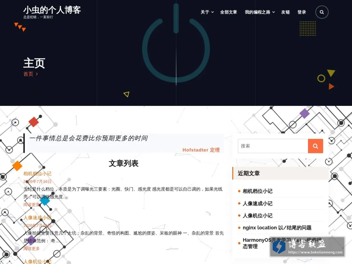 fireinsect.top 的网站快照