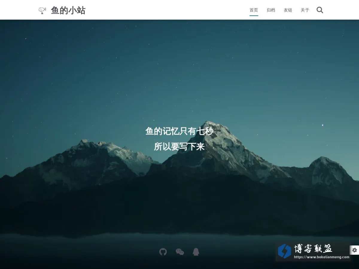 鱼的小站 的网站快照