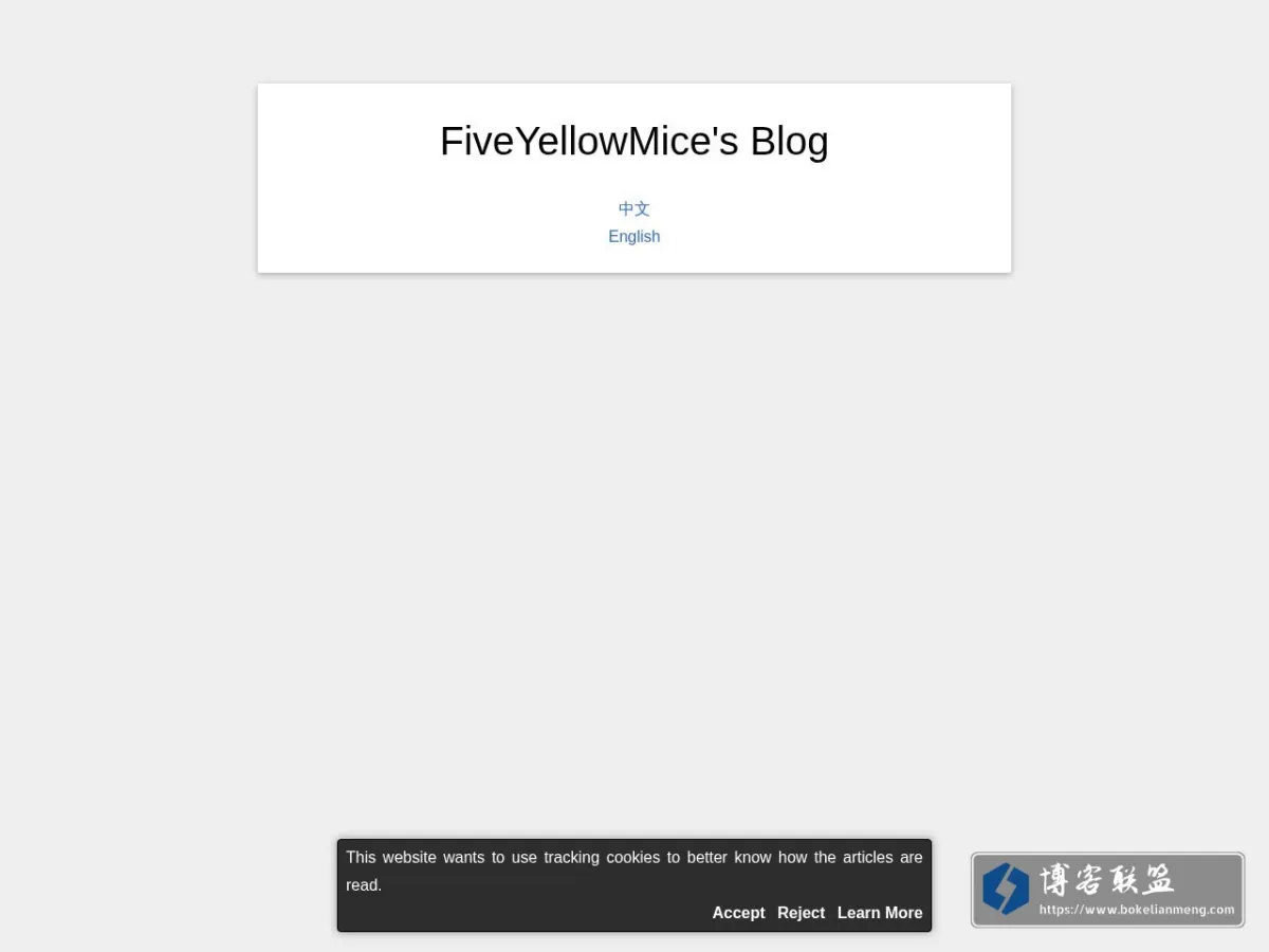 FiveYellowMice 的博客 的网站快照