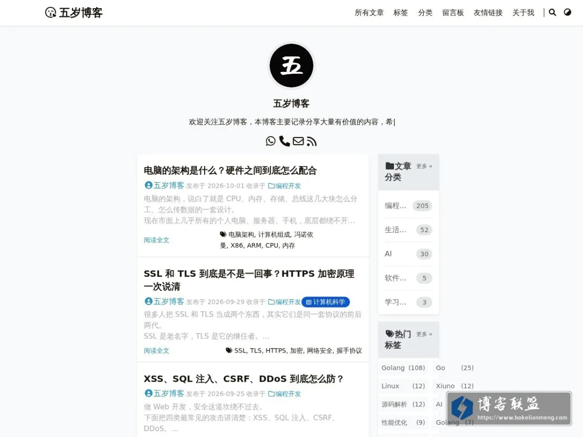 五岁博客 的网站快照