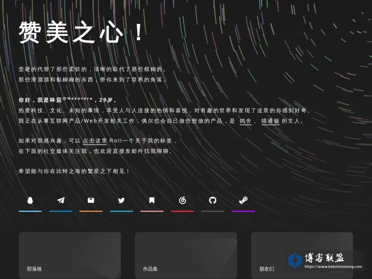 哞菇 / Nekotora - fLaG.Moe 的网站快照