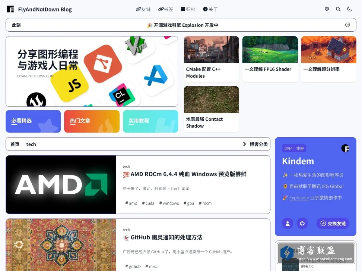 FlyAndNotDown Blog 的网站快照