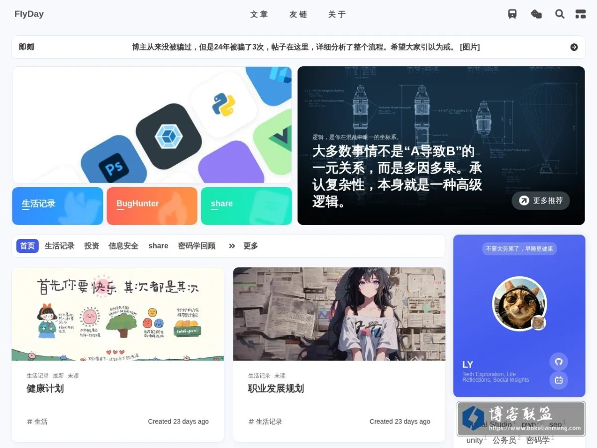 www.flyday.top 的网站快照