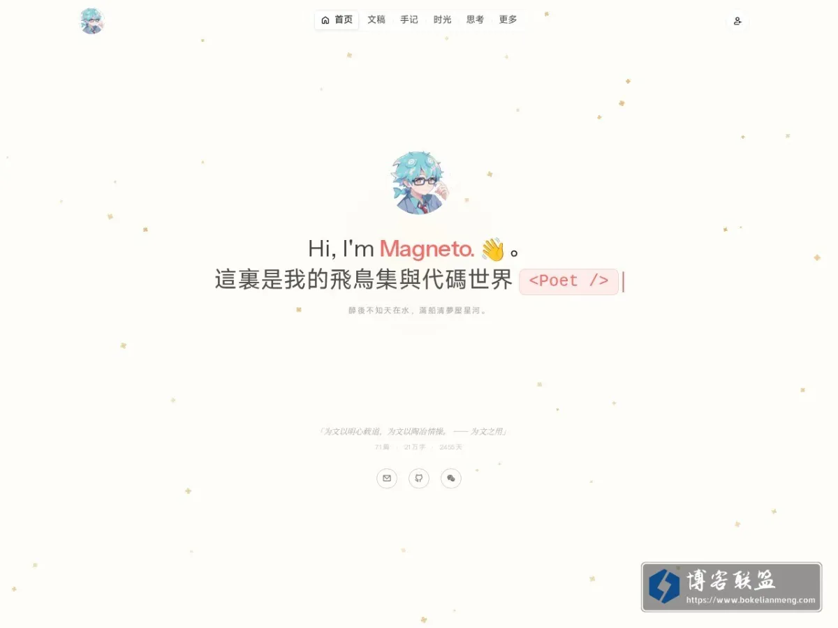 幸吾有志 的网站快照