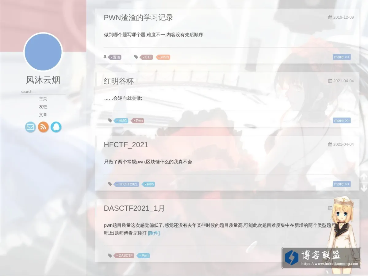 肥猫嘤嘤's Blog 的网站快照