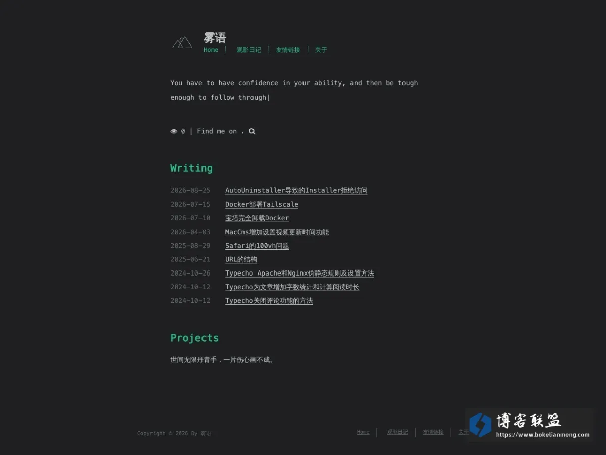 雾语 的网站快照