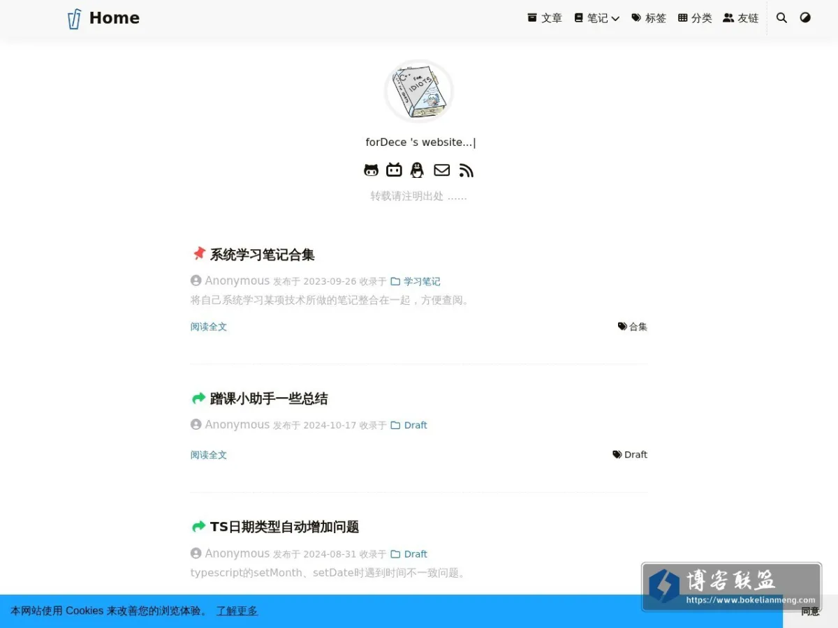 某人的小栈 的网站快照