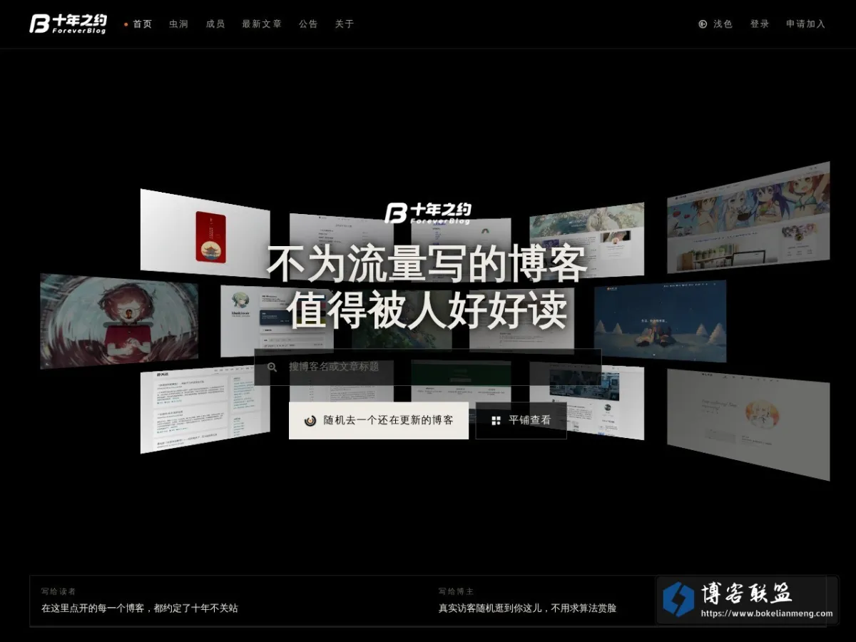 十年之约 的网站快照