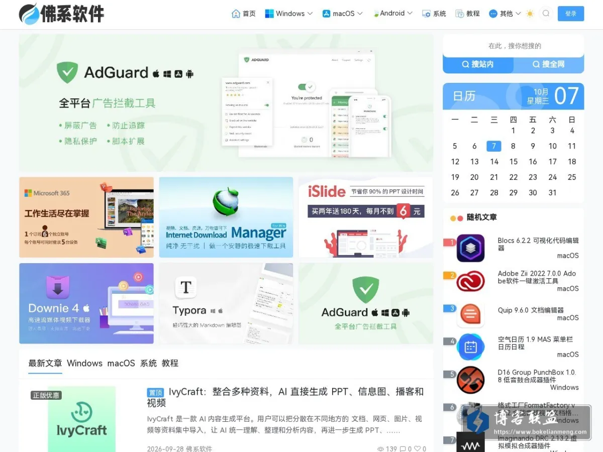 foxirj.com 的网站快照
