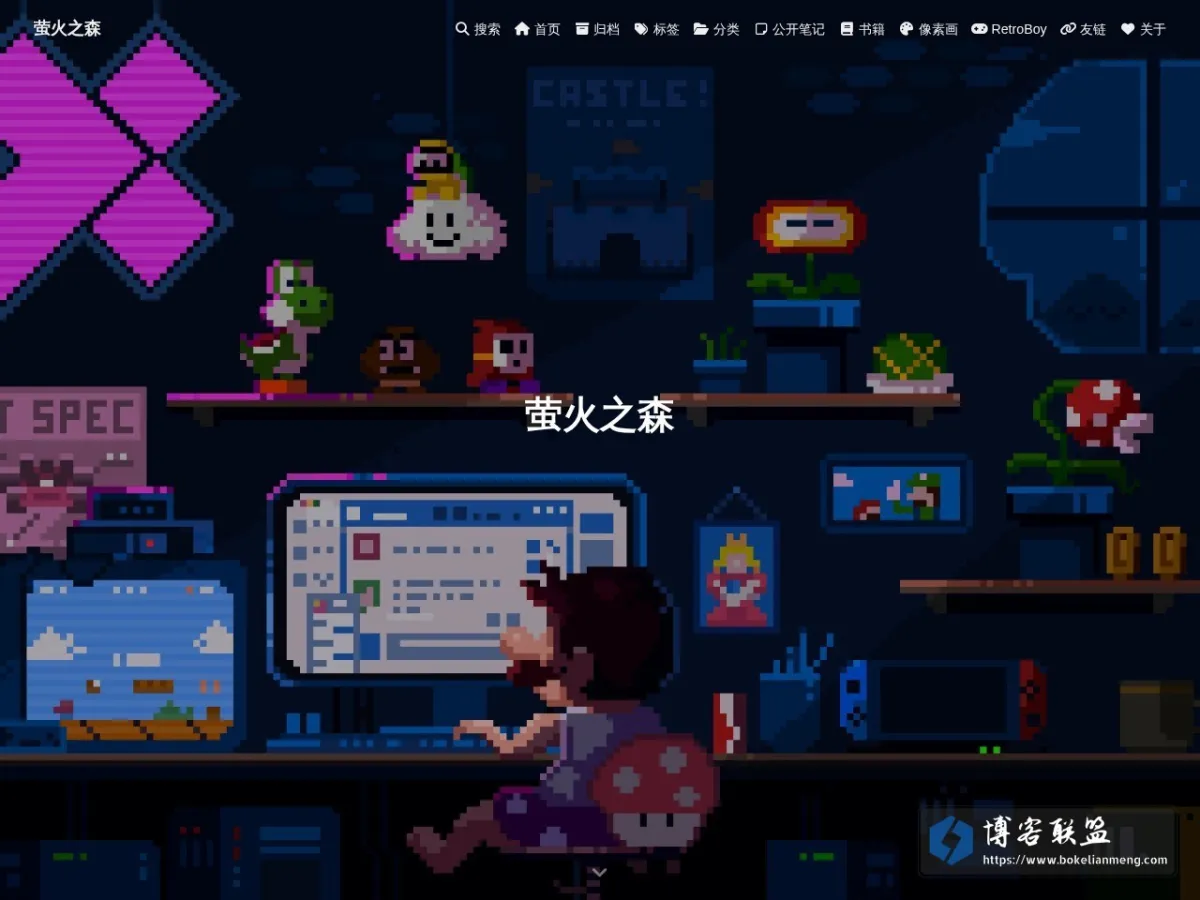 萤火之森 的网站快照