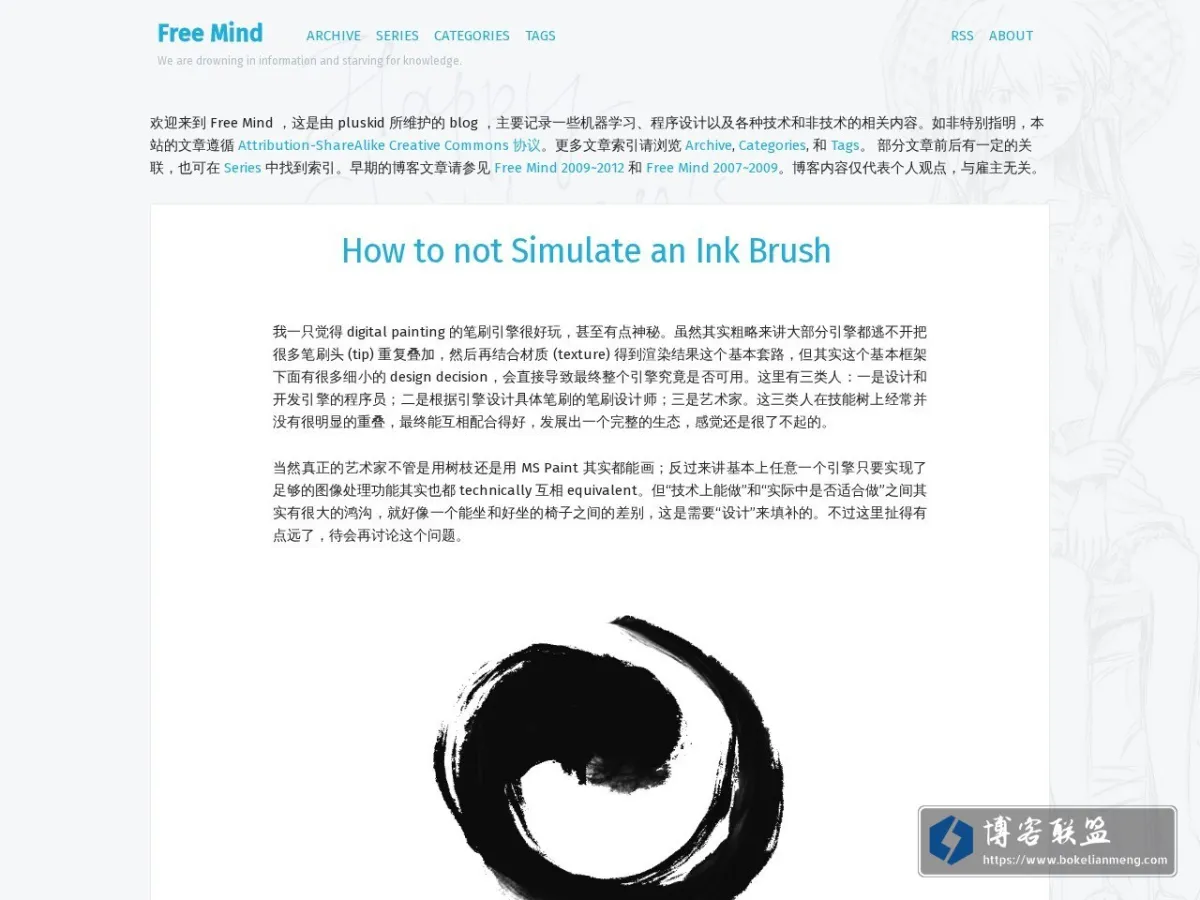 Free Mind 的网站快照