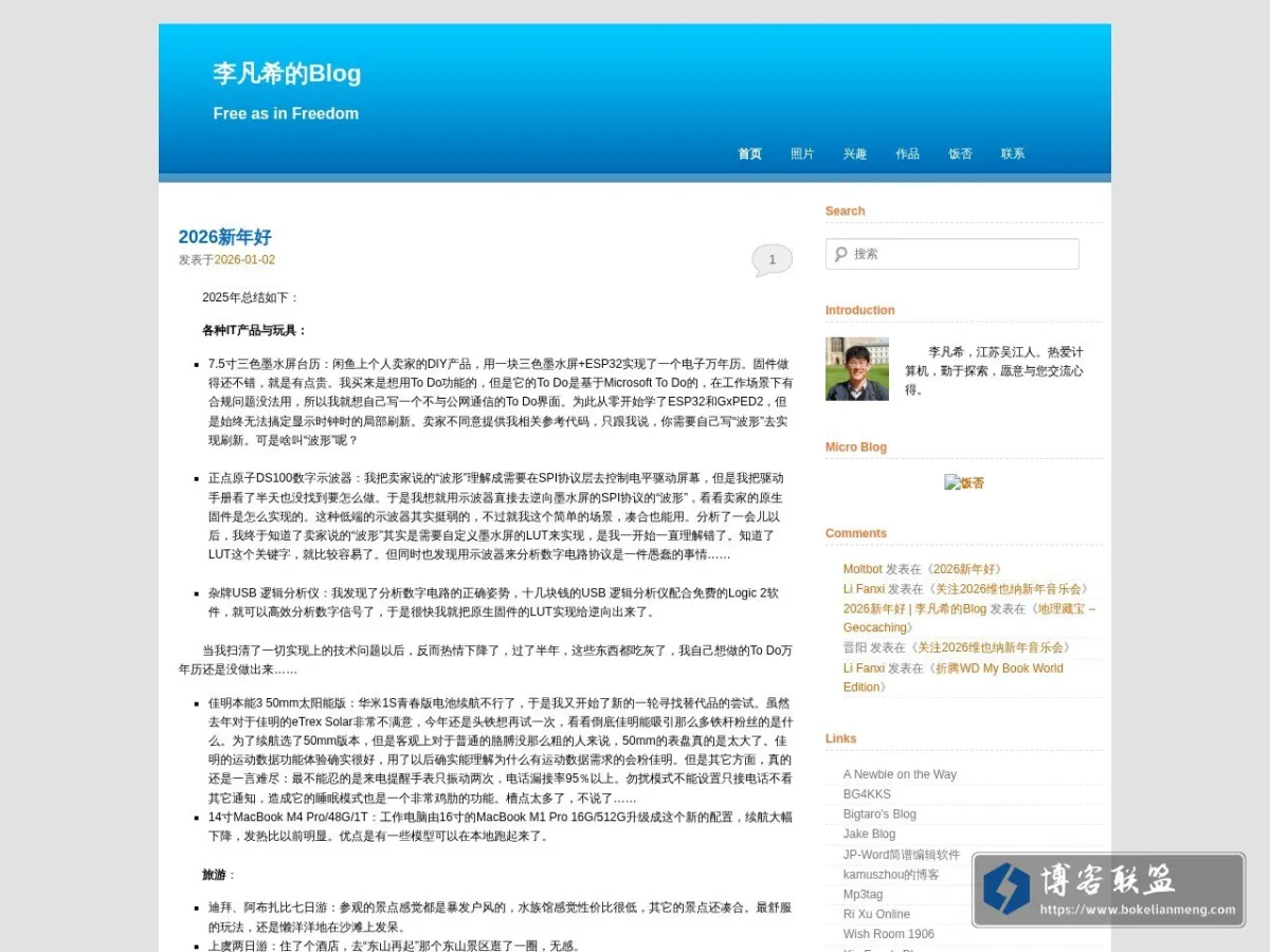李凡希的Blog 的网站快照