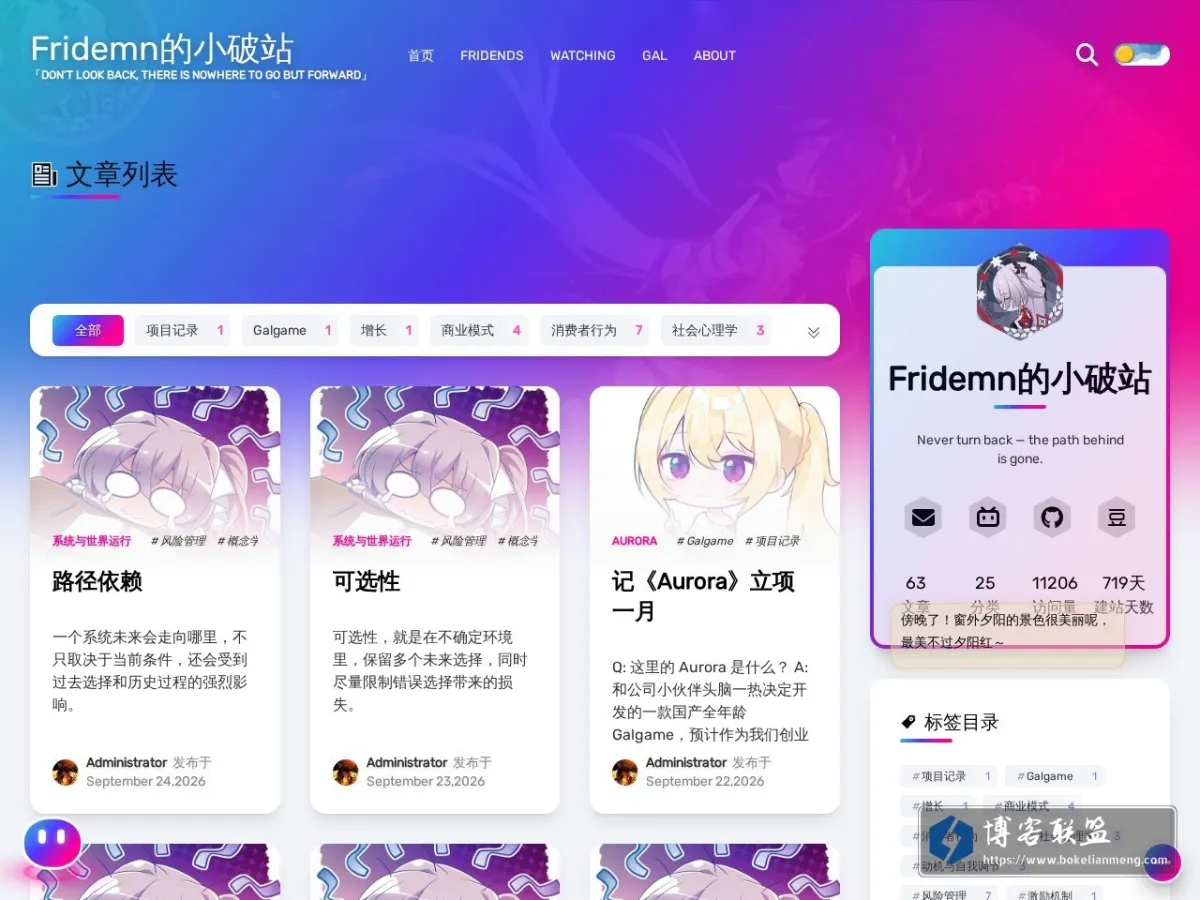 fridemn.best 的网站快照