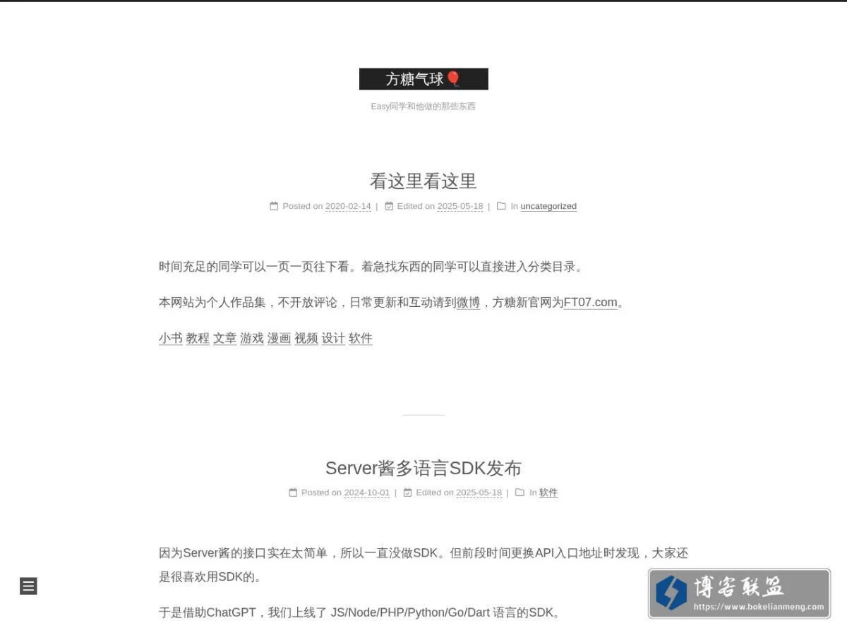 方糖气球?? 的网站快照