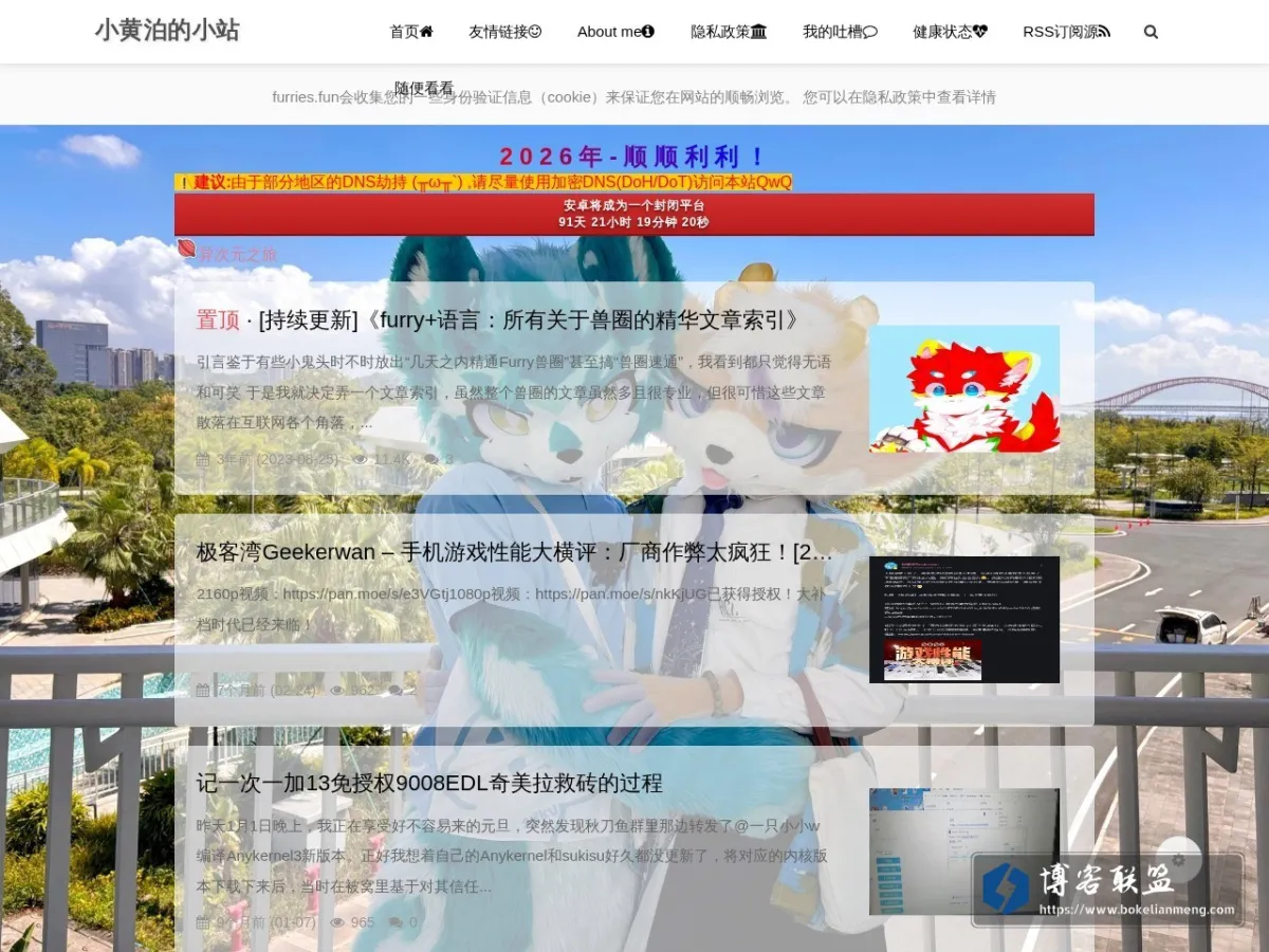 小黄泊的小站 的网站快照