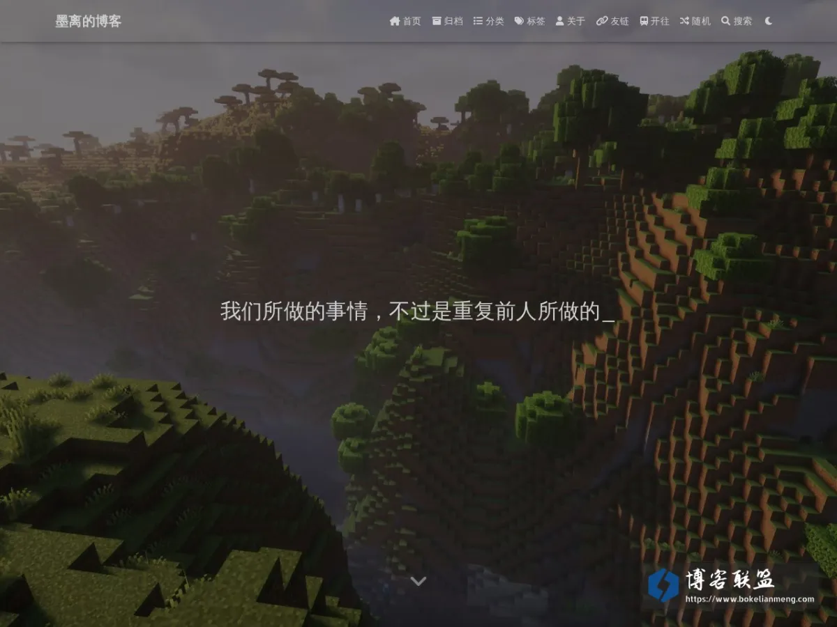 墨离的博客 的网站快照