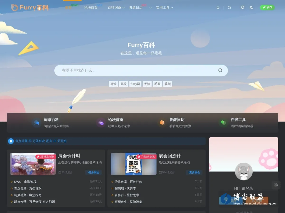 Furry百科 - 在这里遇见每一只毛毛 的网站快照