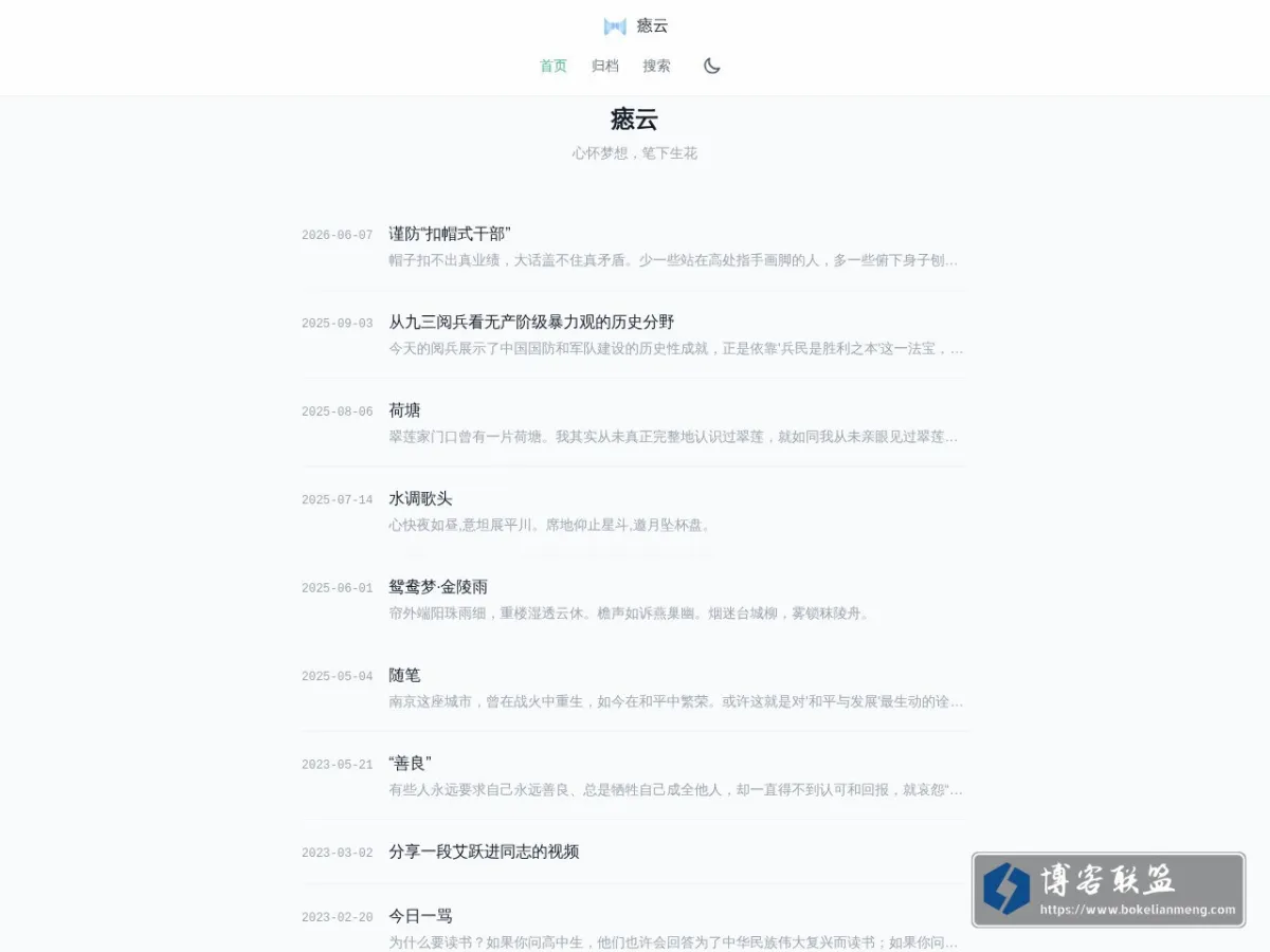 瘱云 的网站快照