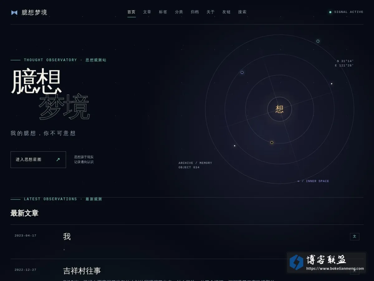 臆想梦境 的网站快照