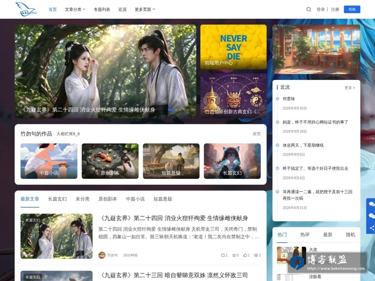 概能中文 的网站快照