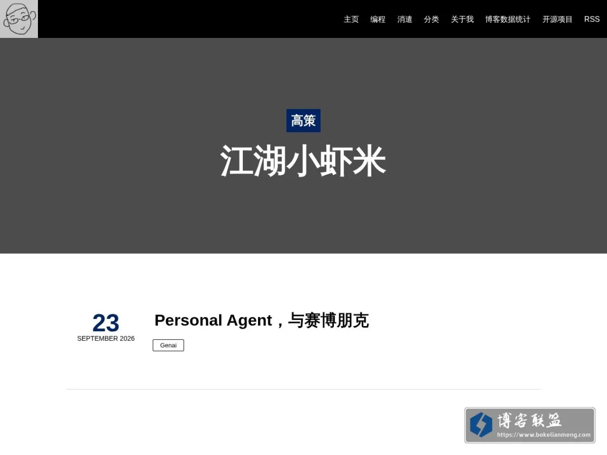 高策博客 的网站快照