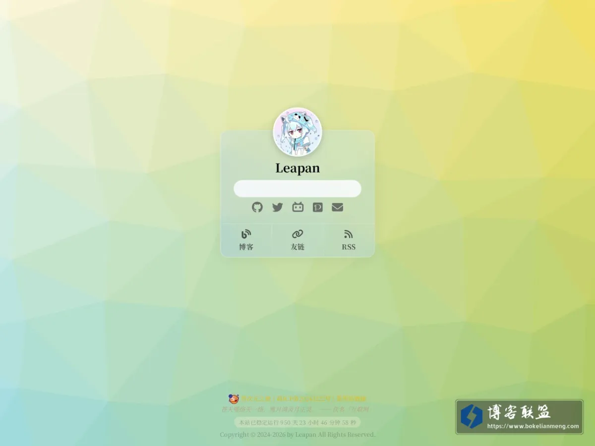 Leapan's HomePage——数字田园的悠然漫步 的网站快照
