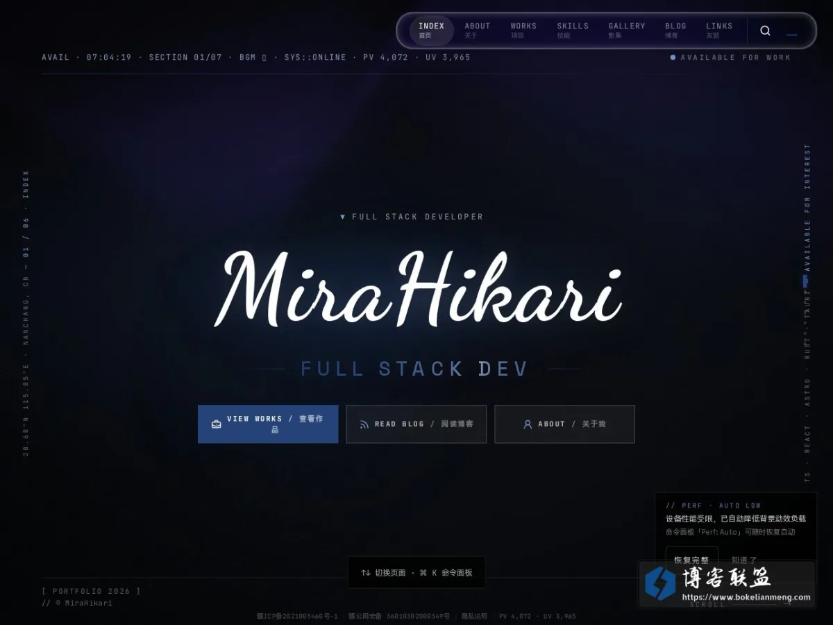 MiraHikari · Full Stack 的网站快照