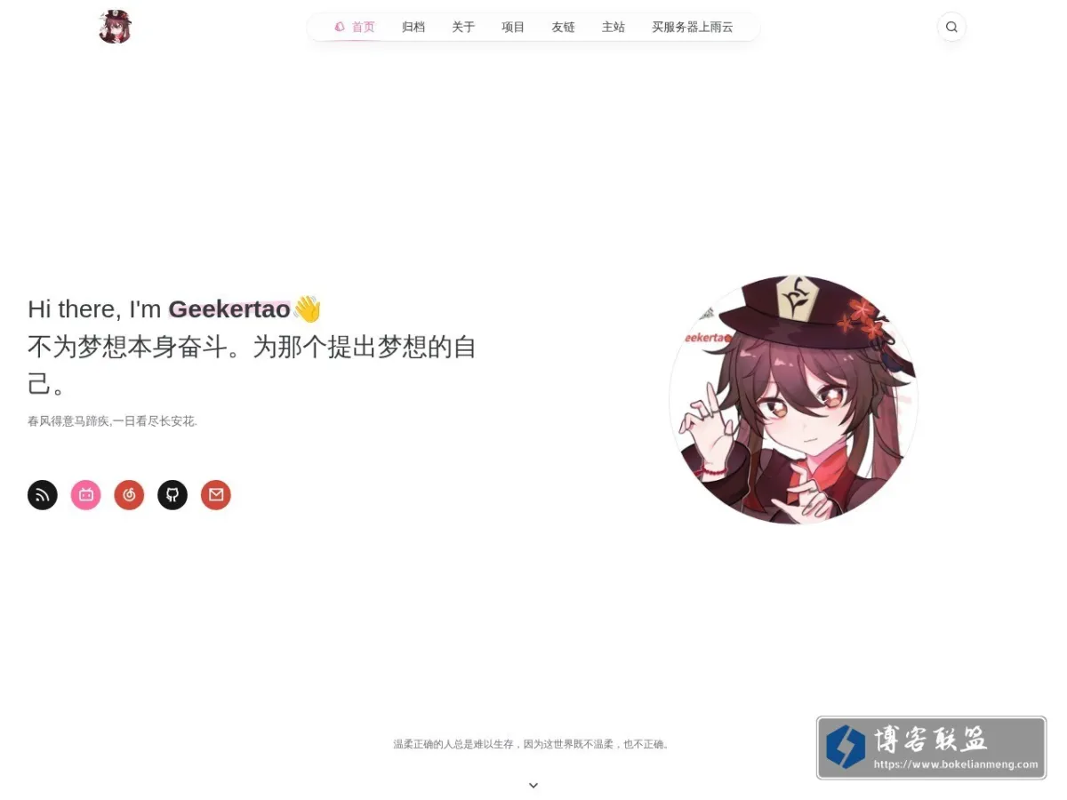 www.geekertao.com 的网站快照