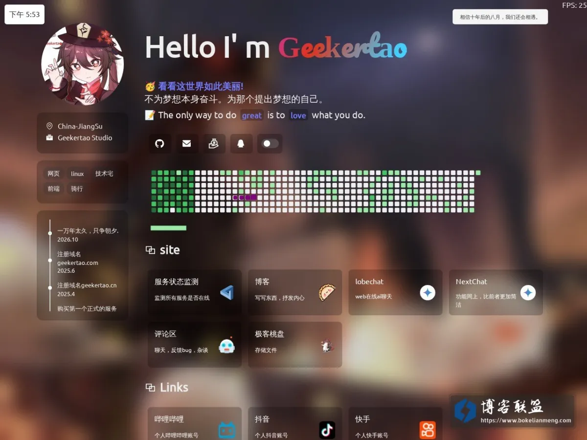Geekertao┃极客桃 的网站快照