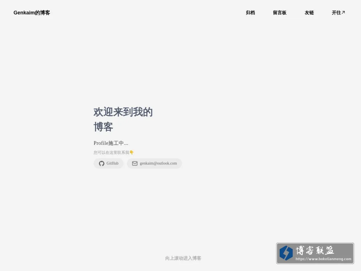 Genkaim Blog 的网站快照