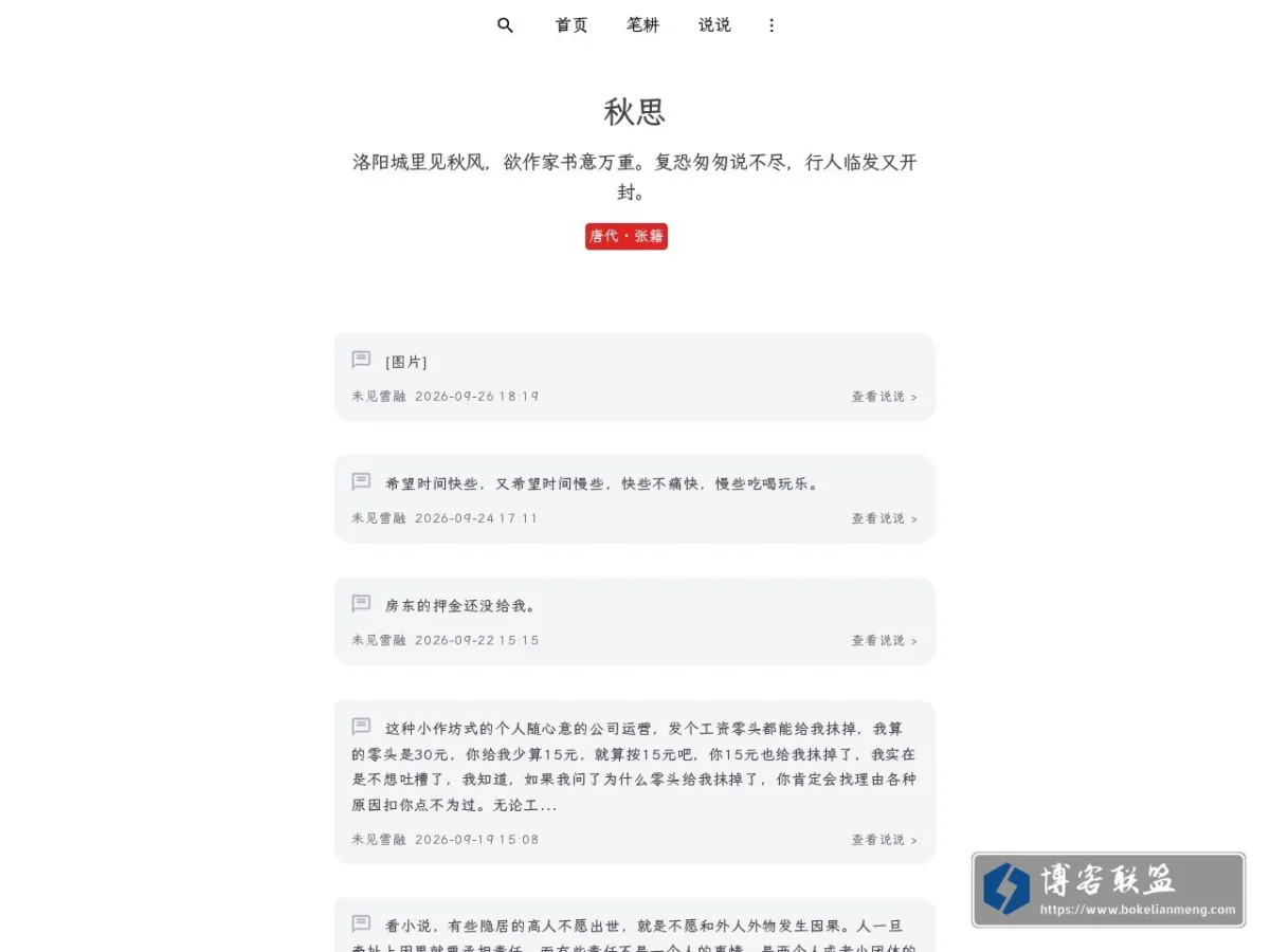 格子选 的网站快照