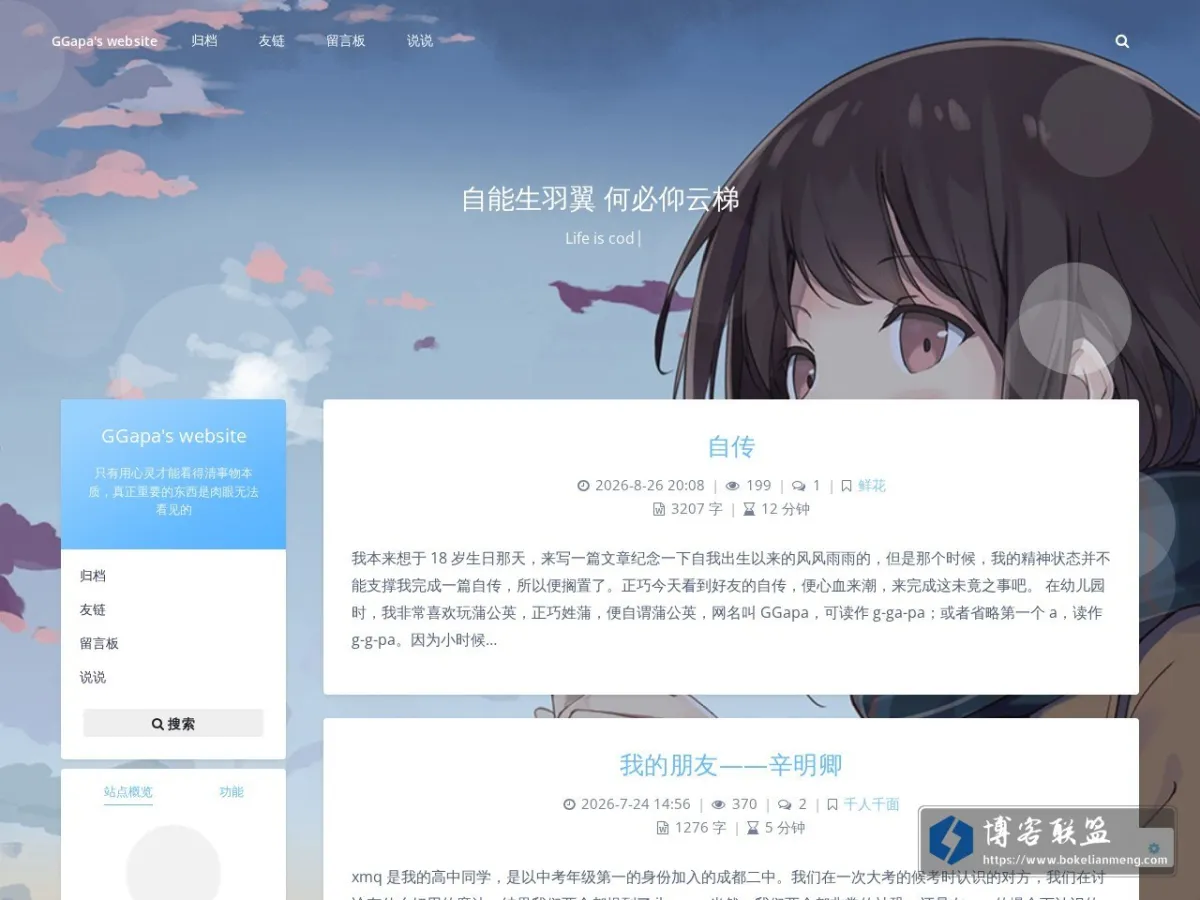 ggapa.net 的网站快照