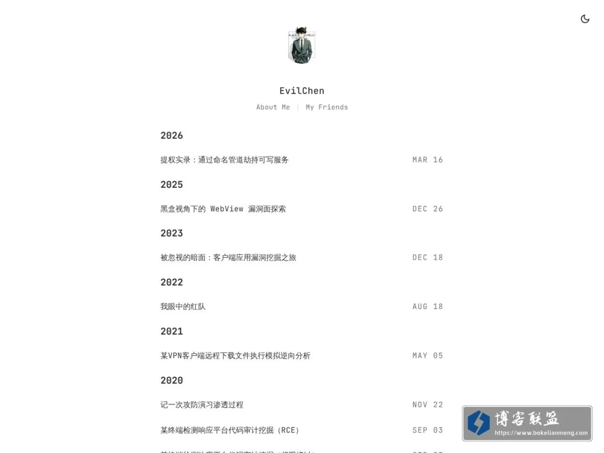 Vulkey_Chen's Blog 的网站快照