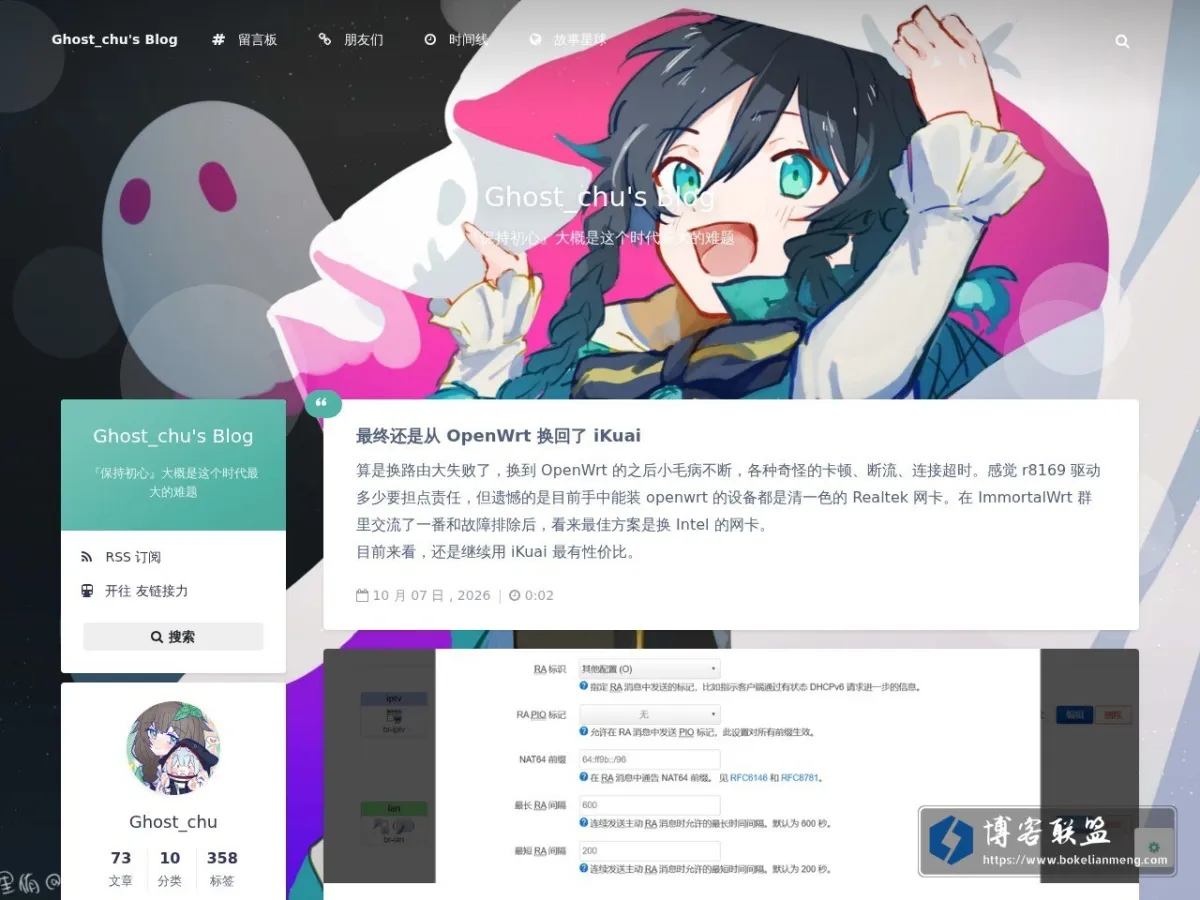 Ghost_chu's Blog 的网站快照