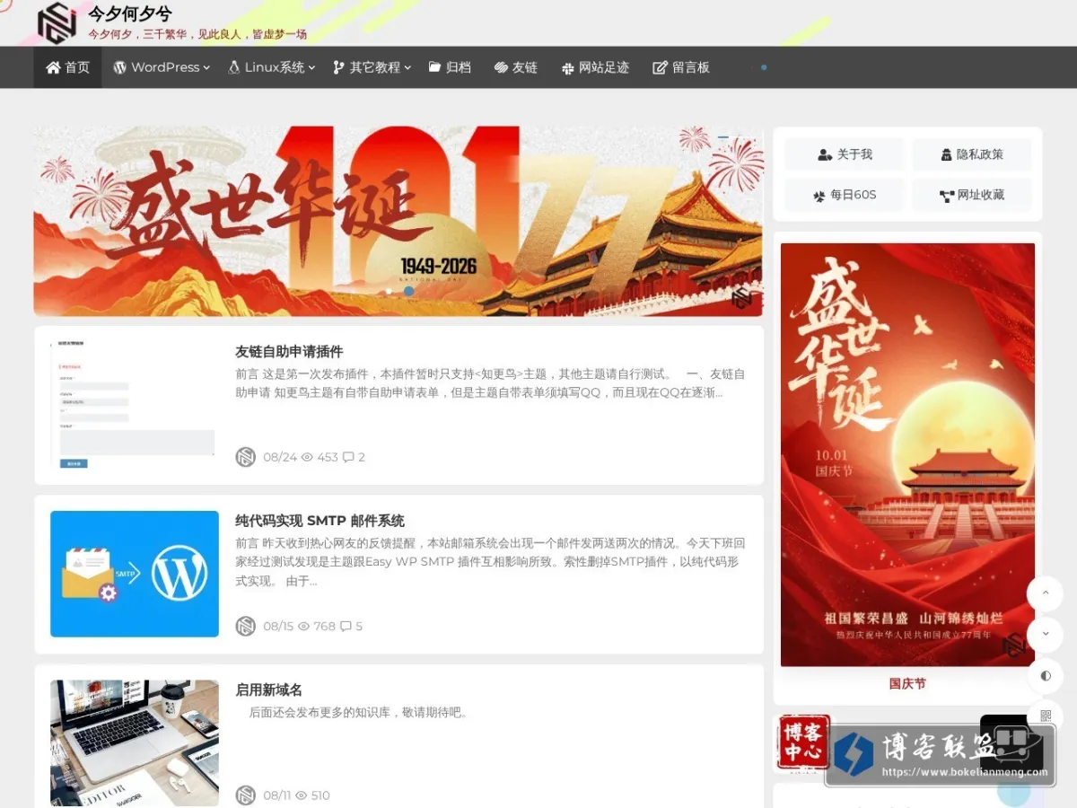 今夕何夕兮 的网站快照