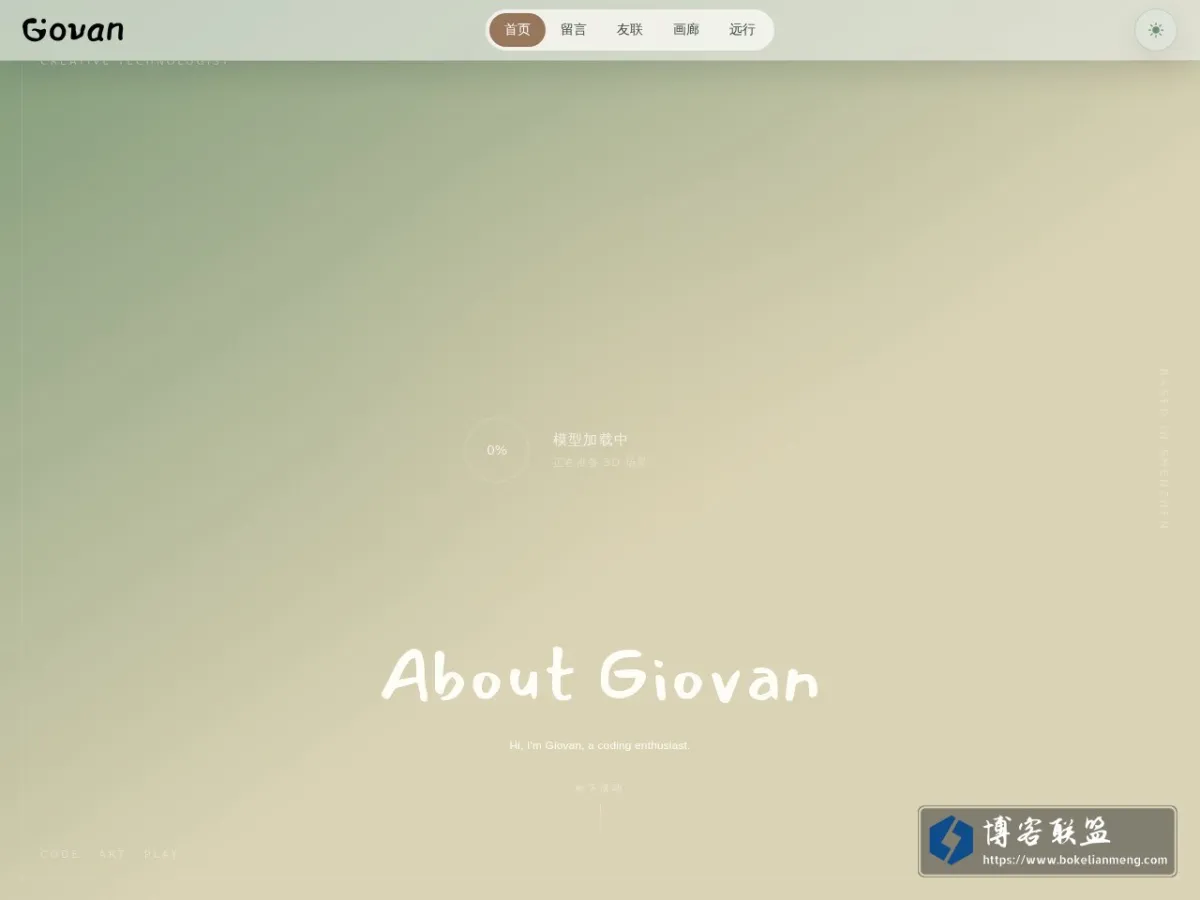 Giovan 的网站快照