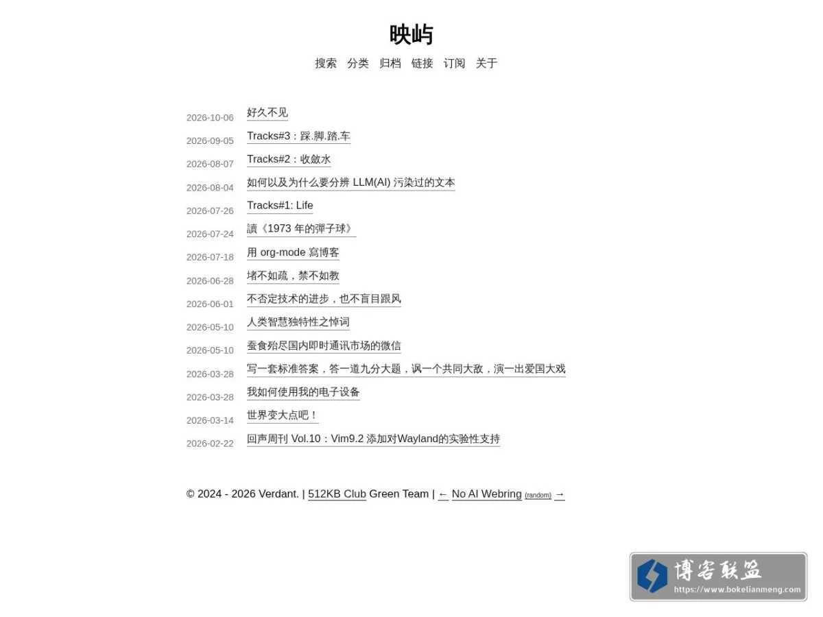 映屿 的网站快照