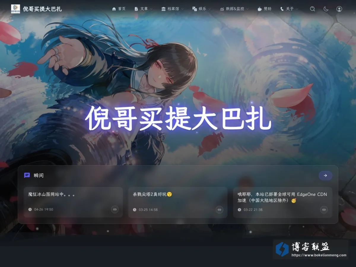倪哥买提大巴扎 的网站快照