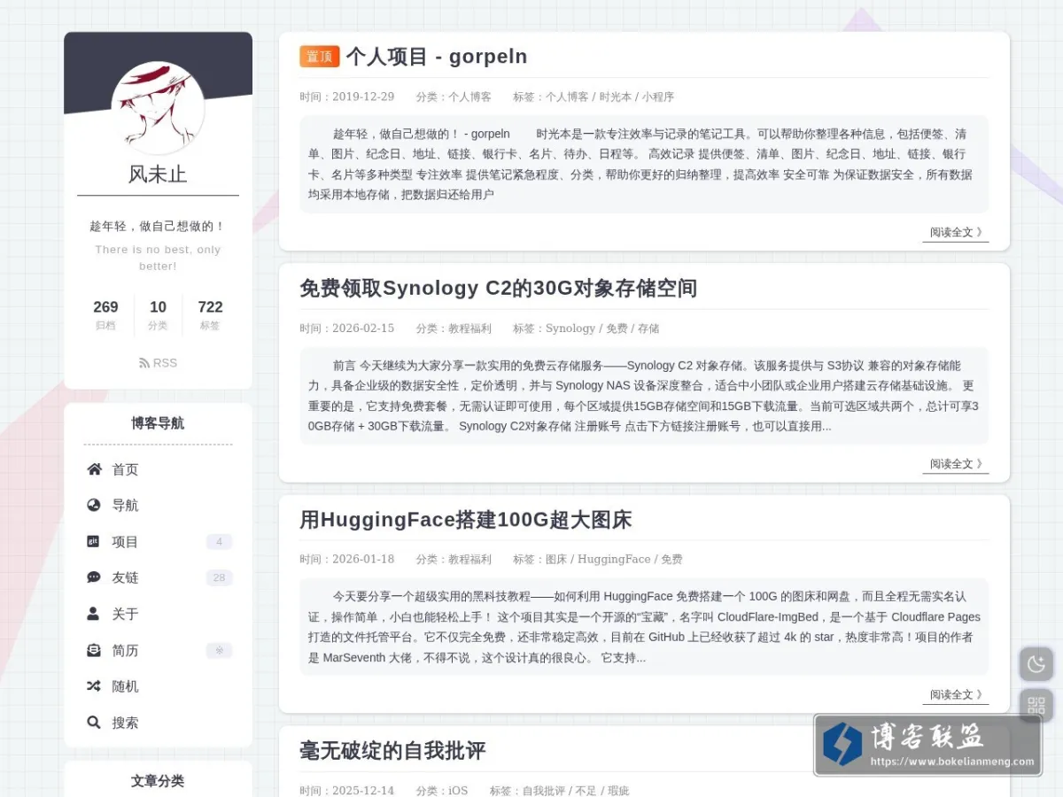 gorpeln的个人博客 的网站快照