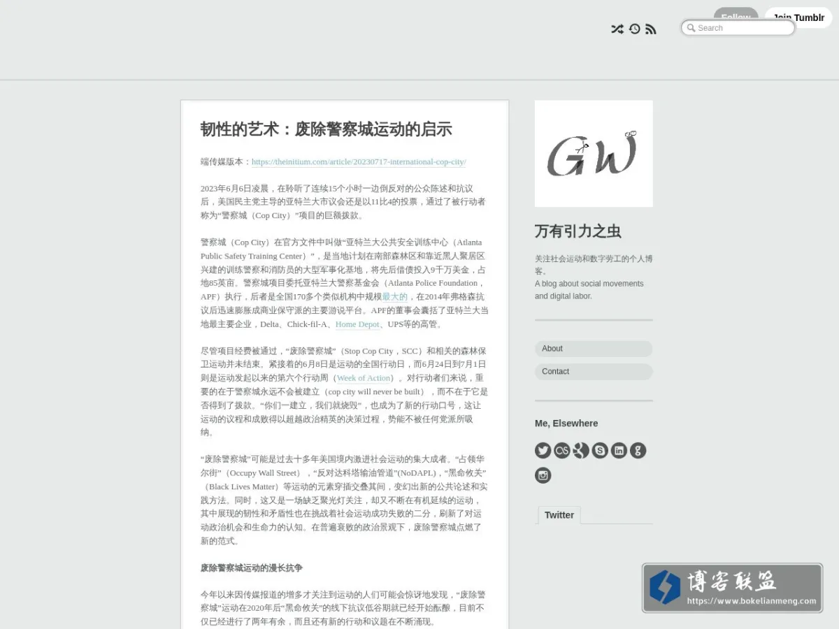 万有引力之虫 的网站快照