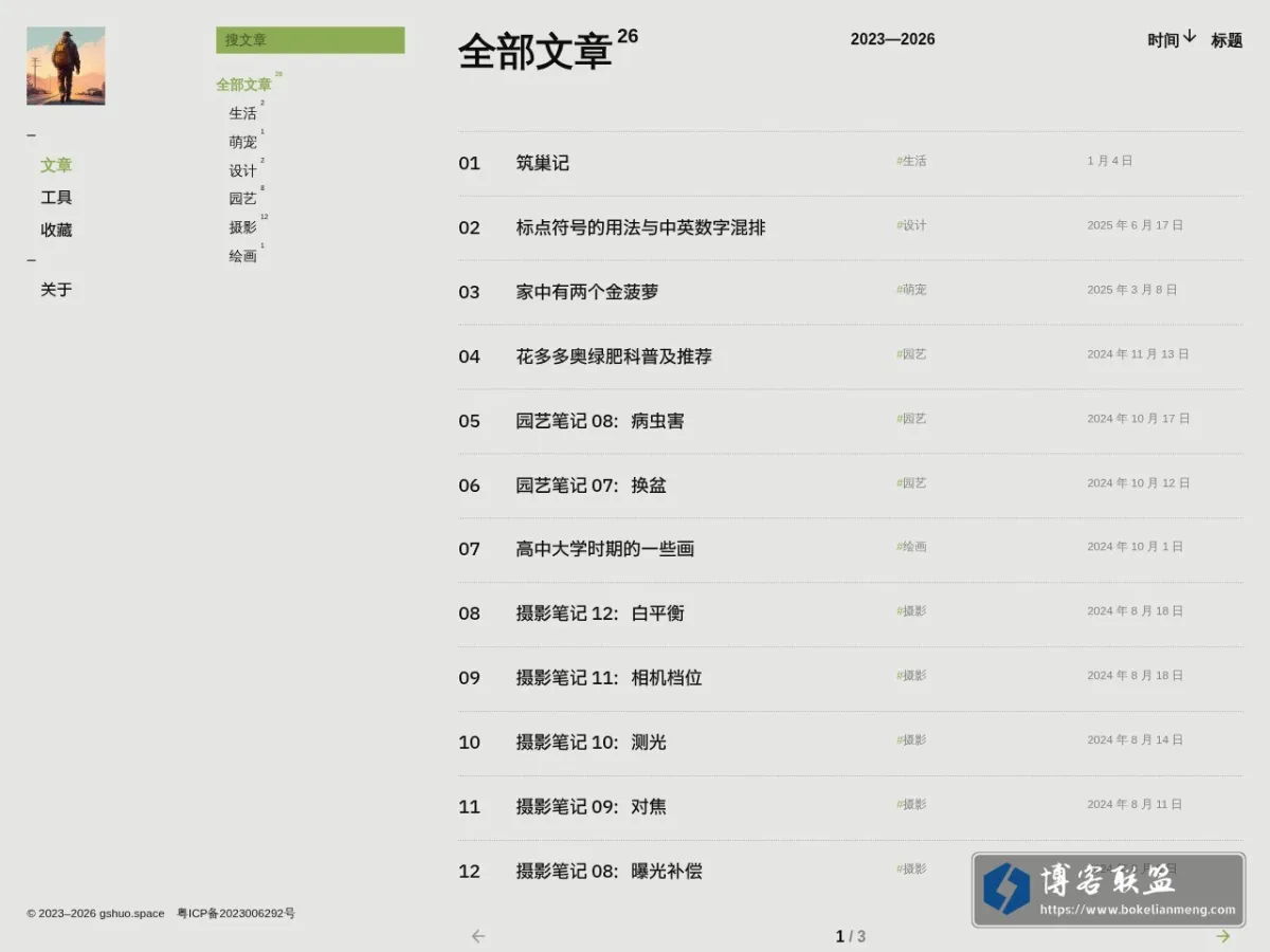积蒴一掷 的网站快照