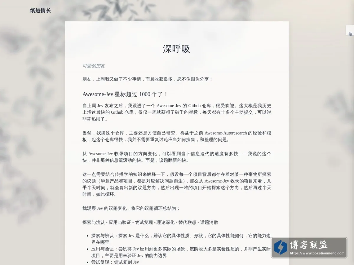 学无止境@一点一滴 的网站快照