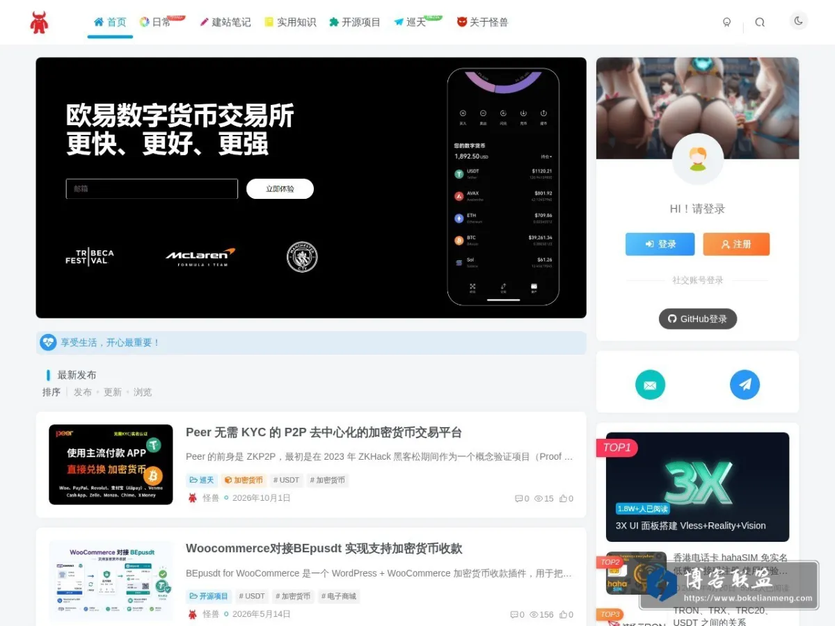 我是怪兽 - 从未止步！吼~ 的网站快照