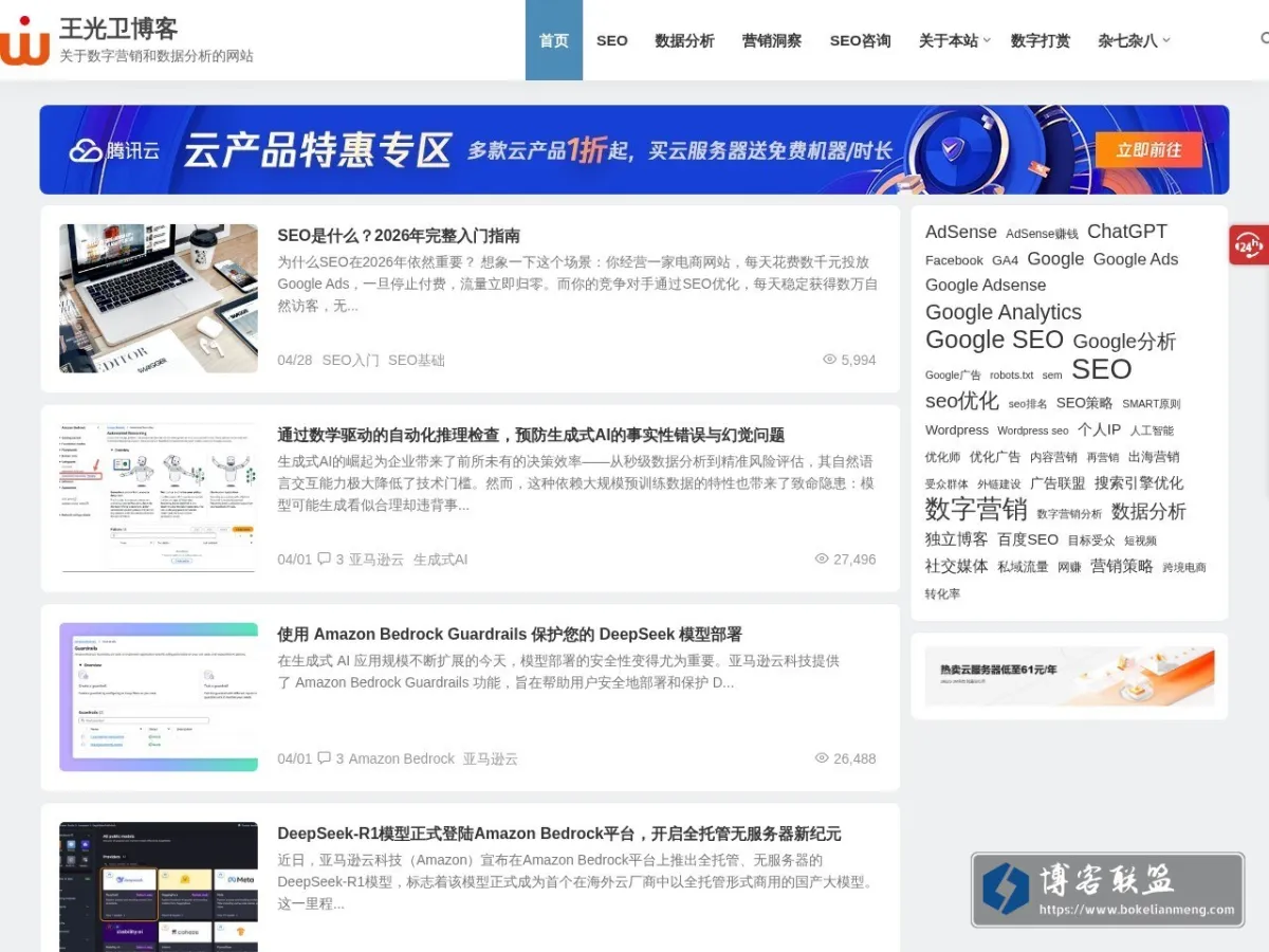 王光卫博客 的网站快照