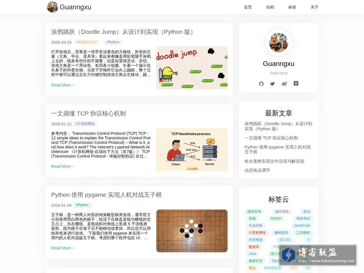 Guanngxu 的网站快照