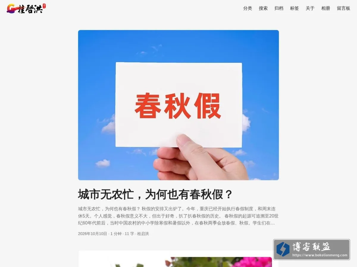 www.guiqihong.com 的网站快照