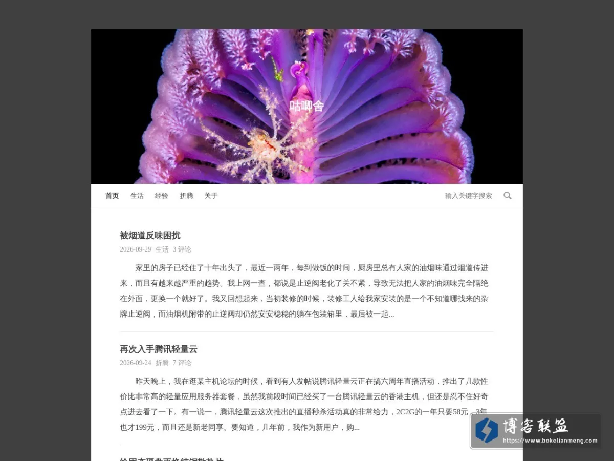 咕唧舍 的网站快照